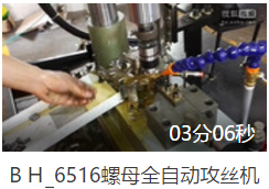 6516轉(zhuǎn)盤式全自動攻牙機視頻