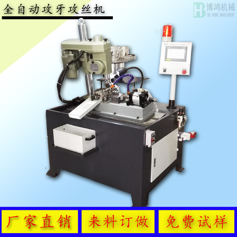 保證自動攻絲機精度的前準備工作