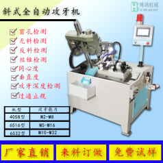 攻絲機的作用及其應(yīng)用領(lǐng)域