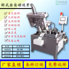 全自動攻絲機的功能如何