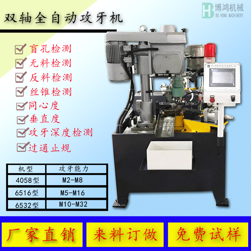 全自動攻絲機的作用，攻絲機有哪些好處