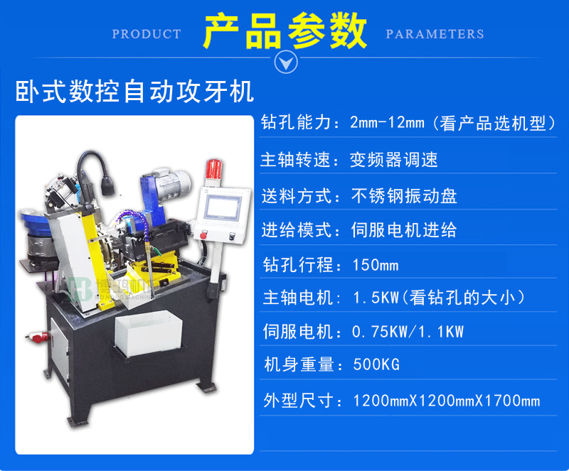 博鴻臥式數(shù)控全自動(dòng)鉆孔機(jī)