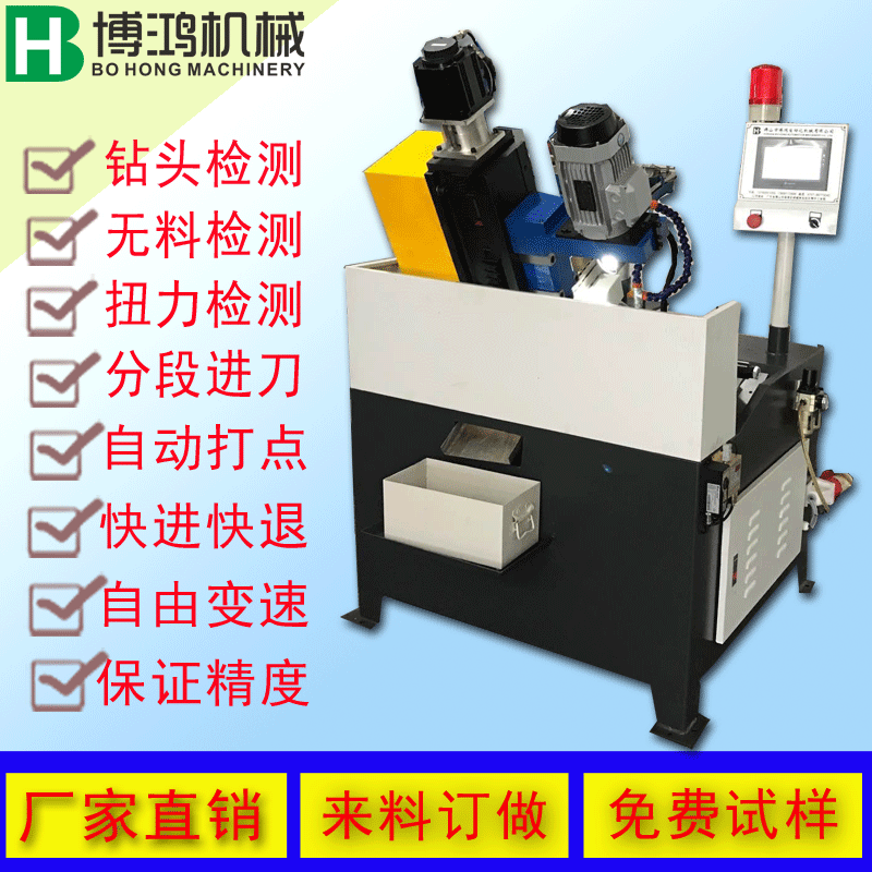 全自動攻絲機(jī)，0.75KW伺服數(shù)控全自動鉆孔機(jī)廠家配置功能說明。