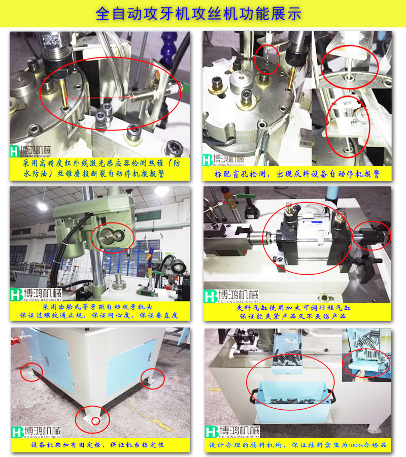 全自動攻絲機報價圖